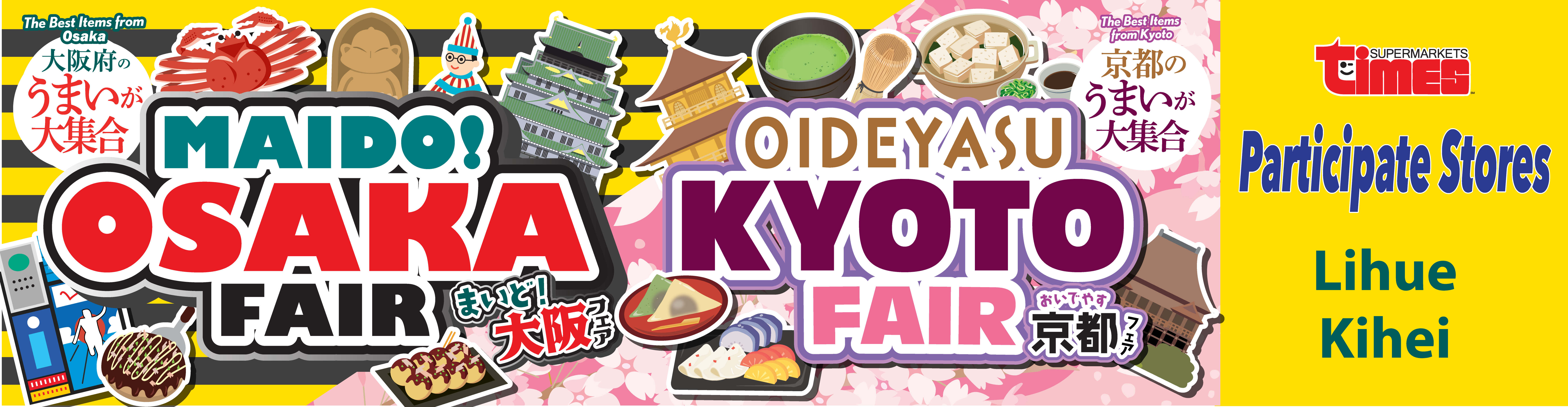 Osaka Kyoto Fair_2026-01.png